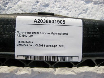 
Потолочная левая подушка безопасностиA2038601905 Применяется:Mercedes Benz CL20. . фото 6