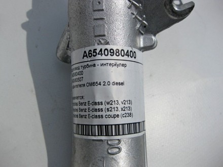 
Воздуховод турбина - интеркулерA6540980400A6540980507Для двигателя OM654 R4 2.0. . фото 5
