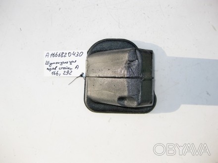 
Шумоизоляция правой стойки 'A' A1666820430 Применяется:Mercedes Benz ML-class /. . фото 1