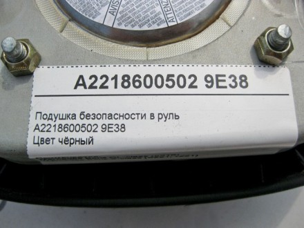 
Подушка безопасности в руль A2218600502 9E38Цвет чёрный Применяется:Mercedes Be. . фото 4