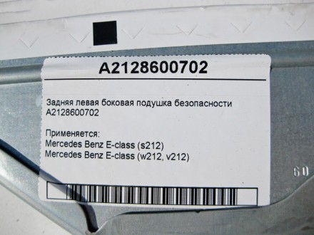 
Задняя левая боковая подушка безопасностиA2128600702 Применяется:Mercedes Benz . . фото 5