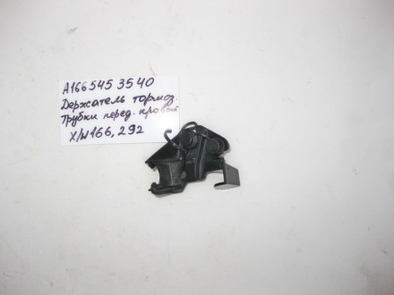 
Пластиковый держатель тормозных трубок передний правый A1665453540 Применяется:. . фото 2