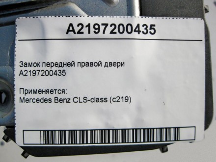 
Замок передней правой двериA2197200435 Применяется:Mercedes Benz CLS-class (c21. . фото 5