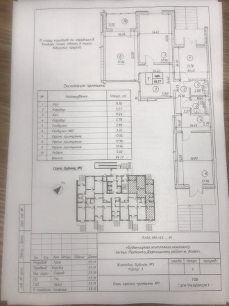 Продам помещение Антоненко-Давыдовича 1 99м 1э ЖК «Вудстория» ДБК-4,. Красный хутор. фото 12