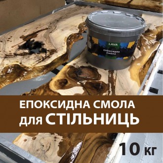 Епоксидна смола 100/30 3 кг. . фото 7 Епоксидна смола Lava 100:30 3 кг
Епоксидна смола прозора 100/30
- Розмішувати: . . фото 7