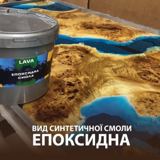 Епоксидна смола 100/30 3 кг. . фото 3 Епоксидна смола Lava 100:30 3 кг
Епоксидна смола прозора 100/30
- Розмішувати: . . фото 3