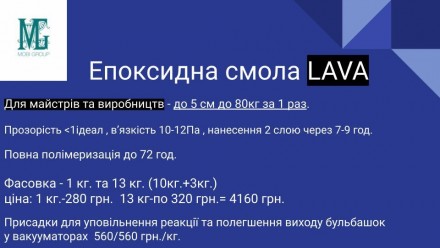 Епоксидна смола 100/50 2 кг. . фото 8 Епоксидна смола прозора 100/50
- Розмішувати: 10 хв
- Час роботи: 30 хв
- Час по. . фото 8