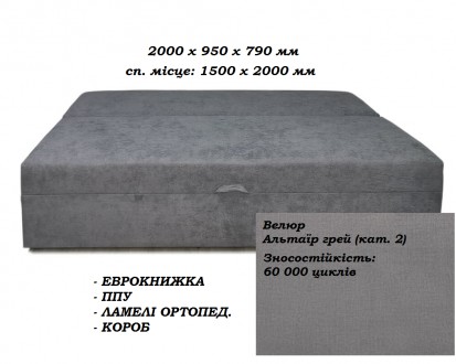 Єврокнижка Вест, розпродаж складу
Ширина 2000 мм, Висота 790 мм, Глибина 950 мм. . фото 3