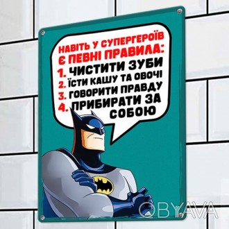 Табличка интерьерная металлическая Навіть у супергероїв є певні правила - урізно. . фото 1