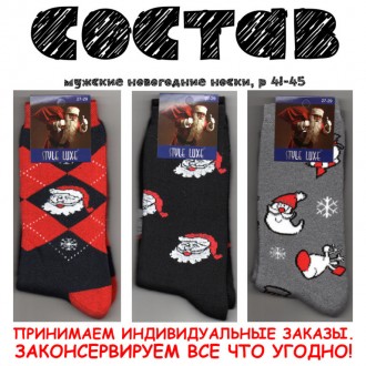 Консервовані Шкарпетки Для Подарунку Святого Миколая - подарунок для дитини.
 19. . фото 7