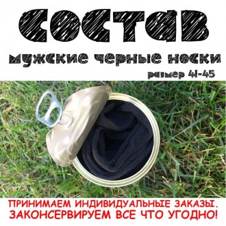 
Консервовані шкарпетки найкращого тата — чудова ідея для оригінального подарунк. . фото 6