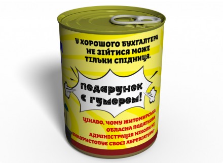  Цей подарунок призначений спеціально для бухгалтерів. І якщо ваш бухгалтер найк. . фото 3