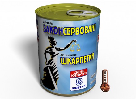  8 жовтня святкується День Юриста в Україні. І до цього дня ми приготували оригі. . фото 2