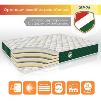 Ортопедический матрас "Genoa". Киев. фото 1