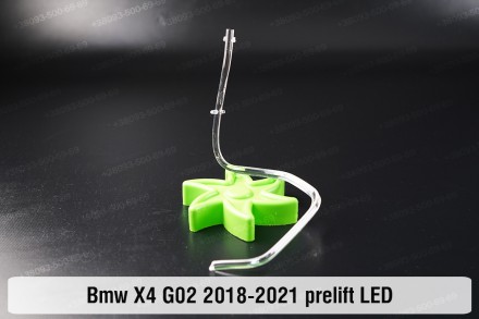 Кільце світловод фари BMW X4 G02 LED (2018-2021) дорестайлінг мале внутрішнє Ico. . фото 3