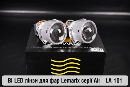 Купить преміальні світлодіодні BI-LED лінзи в фари 3 дюйми LA-101 від Lemarix Ai. . фото 2