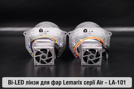 Купить преміальні світлодіодні BI-LED лінзи в фари 3 дюйми LA-101 від Lemarix Ai. . фото 5