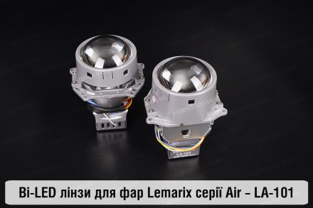 Купить преміальні світлодіодні BI-LED лінзи в фари 3 дюйми LA-101 від Lemarix Ai. . фото 6