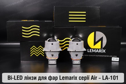 Купить преміальні світлодіодні BI-LED лінзи в фари 3 дюйми LA-101 від Lemarix Ai. . фото 8