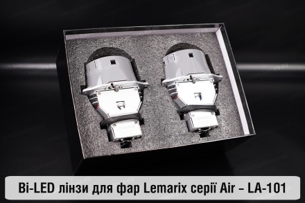 Купить преміальні світлодіодні BI-LED лінзи в фари 3 дюйми LA-101 від Lemarix Ai. . фото 9