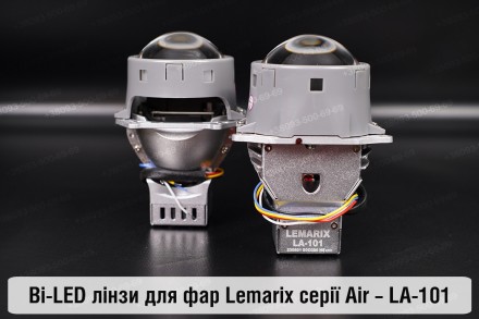 Купить преміальні світлодіодні BI-LED лінзи в фари 3 дюйми LA-101 від Lemarix Ai. . фото 10