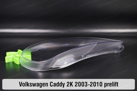 Стекло фары VW Volkswagen Caddy 2K (2003-2010) III поколение дорестайлинг правое. . фото 6