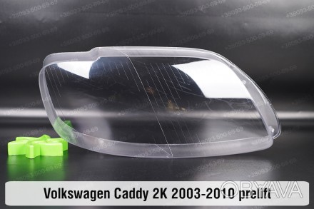 Скло фари VW Volkswagen Caddy 2K (2003-2010) III покоління дорестайлінг ліве.
У . . фото 1