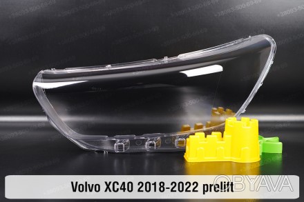 Скло на фару Volvo XC40 (2018-2022) I покоління дорестайлінг ліве.
У наявності с. . фото 1