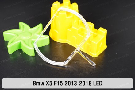 Кільце світловод фари BMW X5 F15 LED (2013-2018) мале внутрішнє ліве: якість за . . фото 5