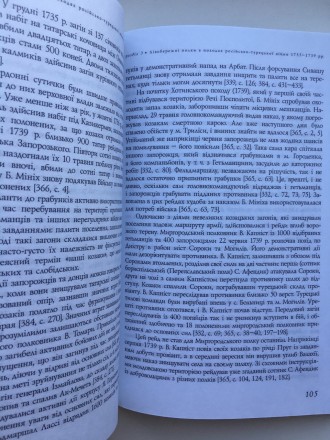 О. Репан. Іржа на лезі: Лівобережне козацтво і російсько-турецька війна 1735-173. . фото 11