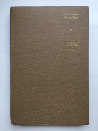 Издательство: Прогресс, 1971. Твердый переплет, обычный формат, 256 с. Состояние. . фото 2