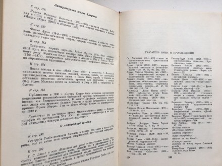 Издательство: Прогресс, 1971. Твердый переплет, обычный формат, 256 с. Состояние. . фото 12
