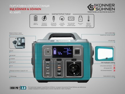 Мобильная портативная электростанция KS 300PS немецкой торговой марки Könner & S. . фото 10
