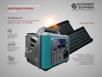 Мобильная портативная электростанция KS 300PS немецкой торговой марки Könner & S. . фото 9