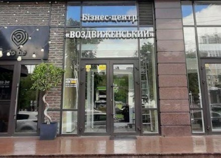 Поділ, Верхній Вал, 2, офіс 110 м2, на 4 поверсі БЦ "ВОЗДВИЖЕНСЬКИЙ".
Відремонто. Виноградарь. фото 8