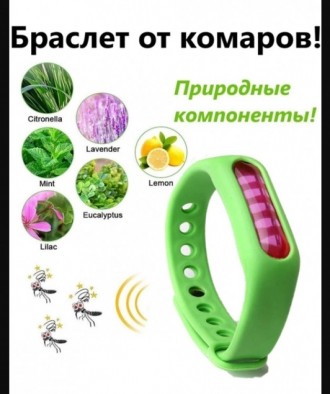 Браслет для Защиты от Комаров и Насекомых 1 шт
 Лето отличная пора для отдыха и . . фото 2