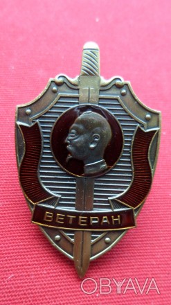Нагрудний знак Ветеран КГБ СССР муляж. . фото 1
