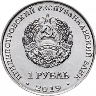 Приднестровье 1 рубль, 2019
Красная книга - Тюльпан Биберштейна. . фото 3