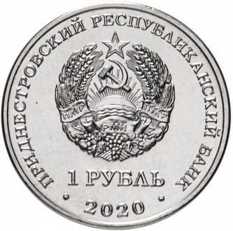 Придворя 1 рубель, 2020
Червона книга - Підсніжник сніжний. . фото 3
