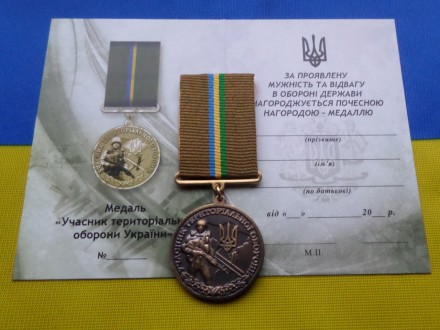 Медаль Участник территориальной обороны Украины с удостоверением в футляре. . фото 5