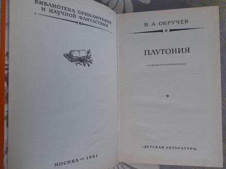 Состояние новой не читалась .оранжевая

М.: Детская литература (Москва), 1981 . . фото 4