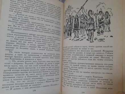 Состояние новой не читалась .оранжевая

М.: Детская литература (Москва), 1981 . . фото 6