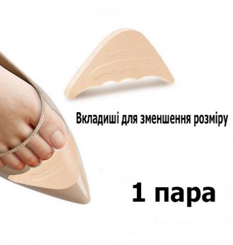 Вкладиші для пальців ніг у взуття з гострим носком бежеві. Вставки в взуття для . . фото 2