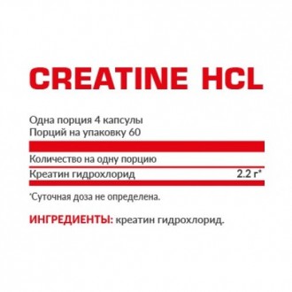 Creatine HCl - это клинически изученная лучшая формула креатина с максимальной э. . фото 3