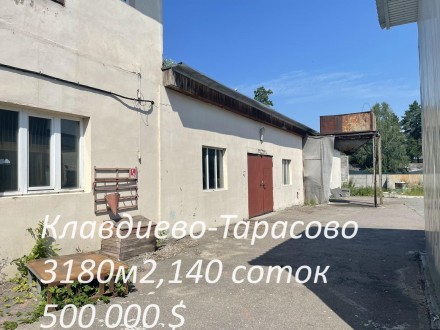 Клавдієво-Тарасове, 3380 м2, 1.4 Га, 500.000 $, без%. Продаж виробничо-складсько. . фото 2