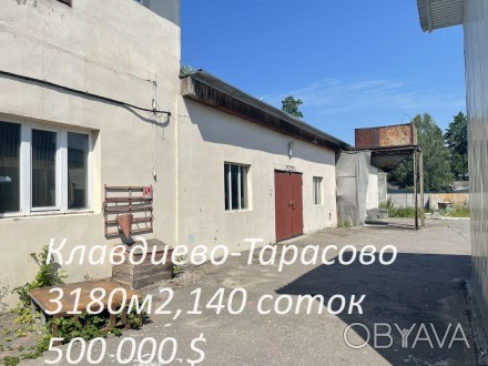 Клавдієво-Тарасове, 3380 м2, 1.4 Га, 500.000 $, без%. Продаж виробничо-складсько. . фото 1