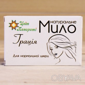 Мыло Грация 100г