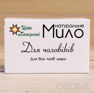 Мыло Для Мужчин 100г