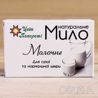 Мыло с молоком 100г