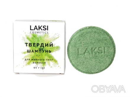 Твердый шампунь для жирного типа волос LAKSI